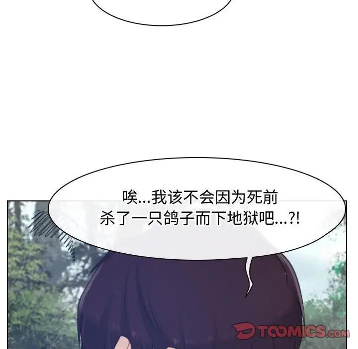 [韩国漫画] 寻找初恋 剧情,青年#[125P]-30