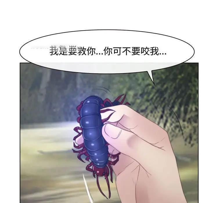 [韩国漫画] 寻找初恋 剧情,青年#[125P]-40