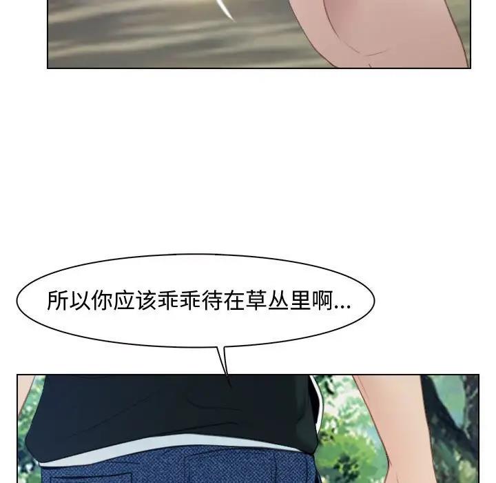 [韩国漫画] 寻找初恋 剧情,青年#[125P]-41