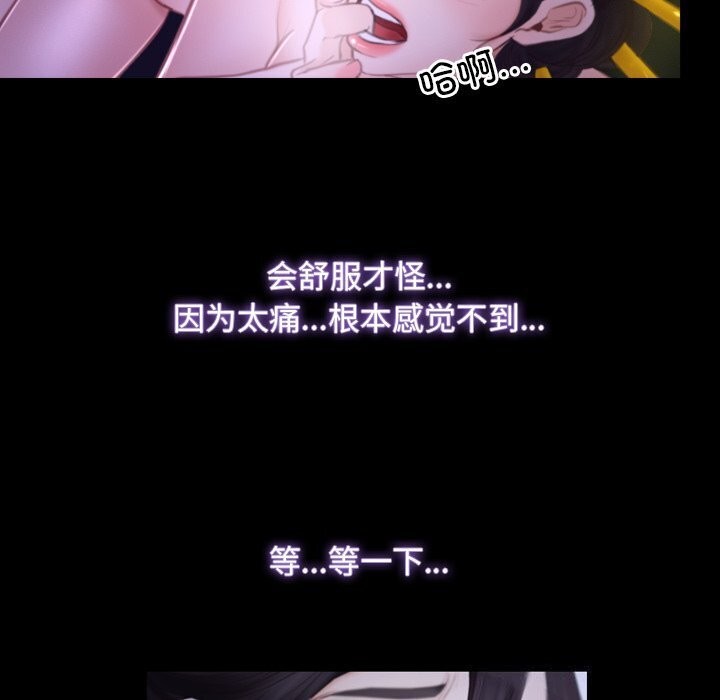 [韩国漫画] 寻找初恋 剧情,青年#[148P]-102