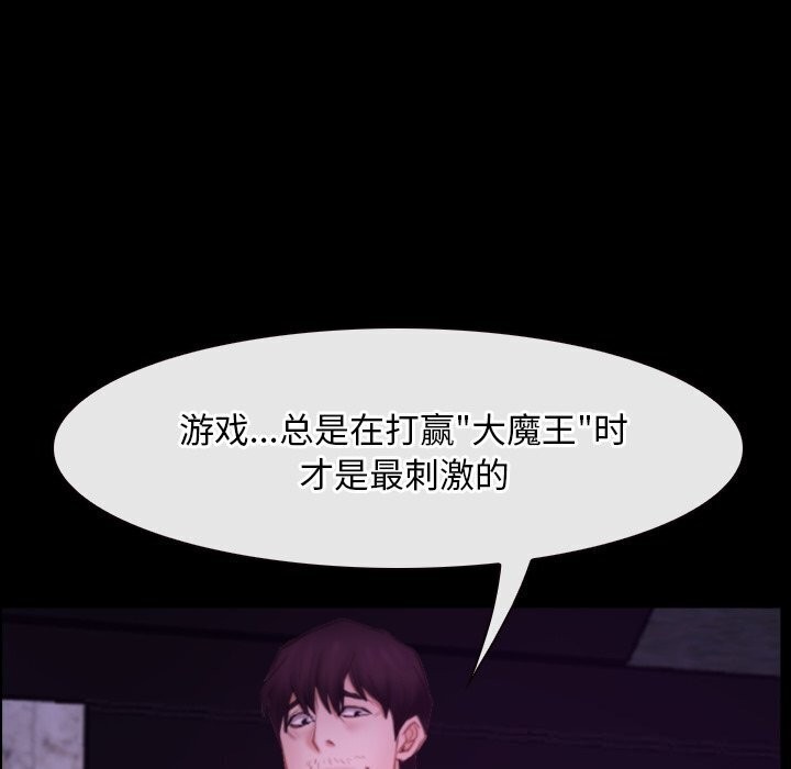 [韩国漫画] 寻找初恋 剧情,青年#[148P]-139