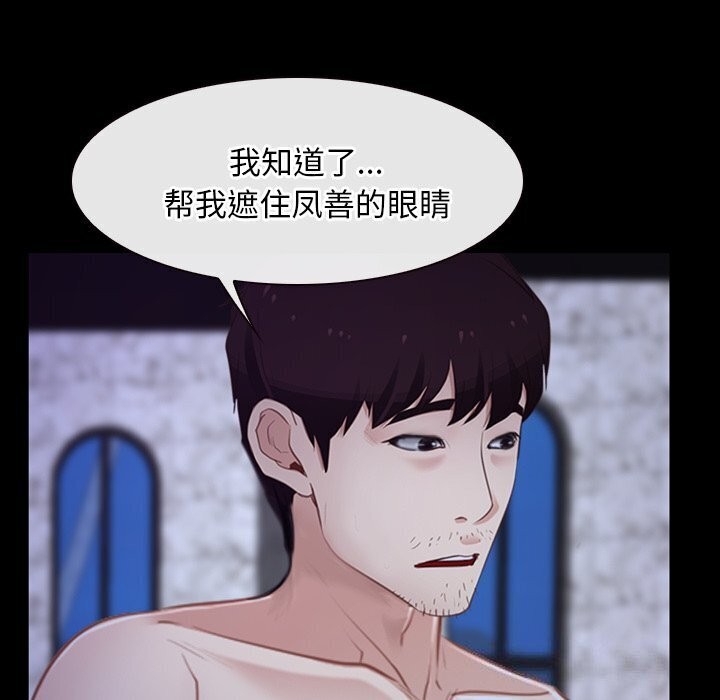 [韩国漫画] 寻找初恋 剧情,青年#[148P]-18