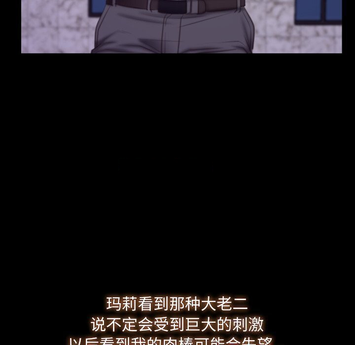 [韩国漫画] 寻找初恋 剧情,青年#[148P]-32