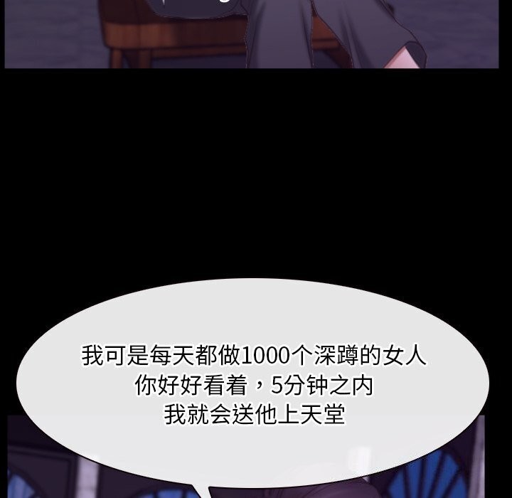 [韩国漫画] 寻找初恋 剧情,青年#[148P]-42