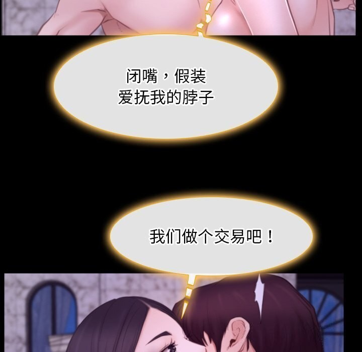 [韩国漫画] 寻找初恋 剧情,青年#[148P]-49