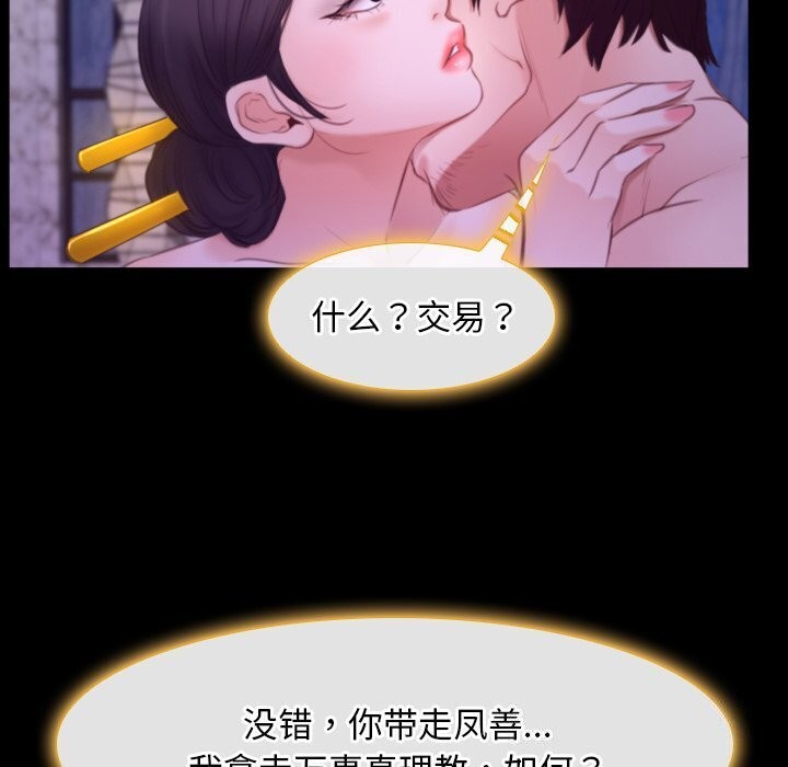 [韩国漫画] 寻找初恋 剧情,青年#[148P]-50