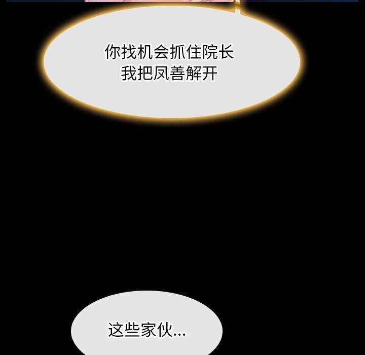 [韩国漫画] 寻找初恋 剧情,青年#[148P]-53