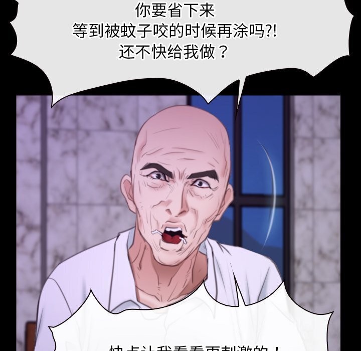 [韩国漫画] 寻找初恋 剧情,青年#[148P]-61