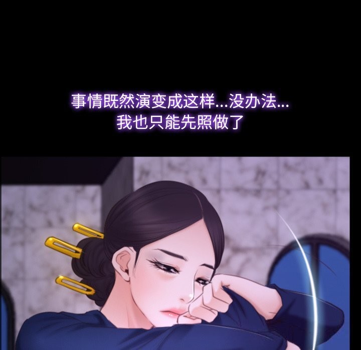 [韩国漫画] 寻找初恋 剧情,青年#[148P]-7