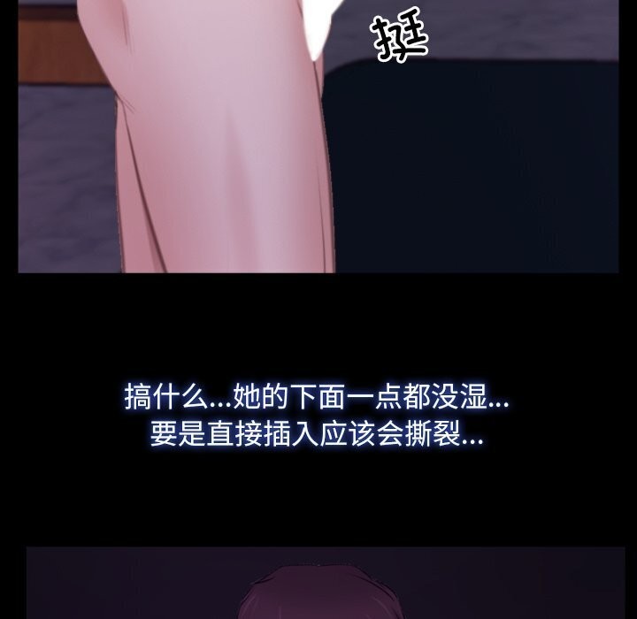 [韩国漫画] 寻找初恋 剧情,青年#[148P]-70