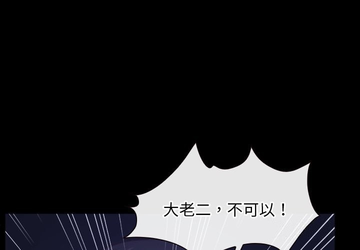 [韩国漫画] 寻找初恋 剧情,青年#[148P]-1