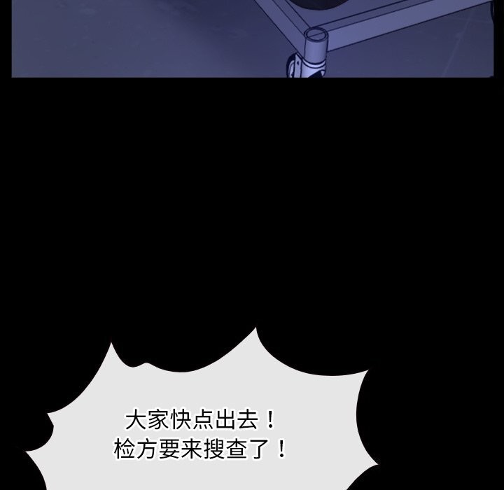 [韩国漫画] 寻找初恋 剧情,青年#[148P]-100