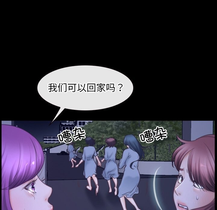 [韩国漫画] 寻找初恋 剧情,青年#[148P]-103