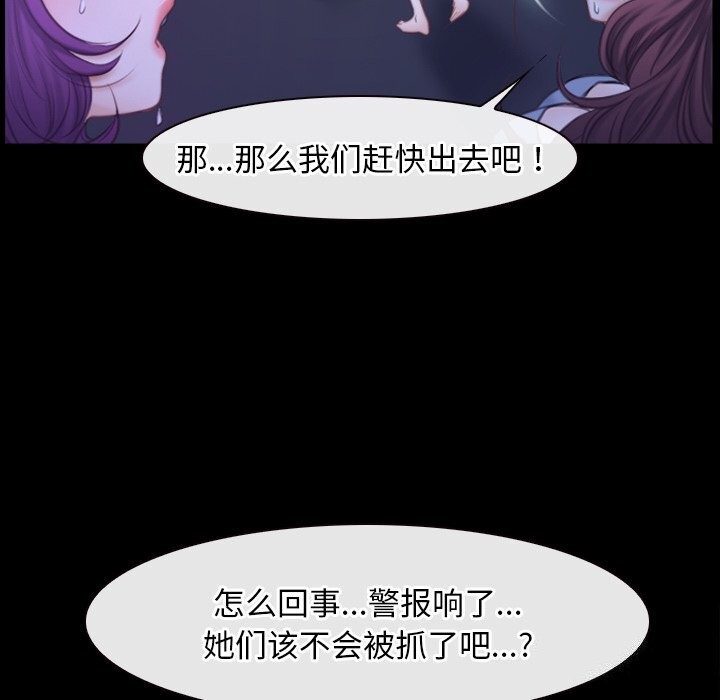 [韩国漫画] 寻找初恋 剧情,青年#[148P]-104