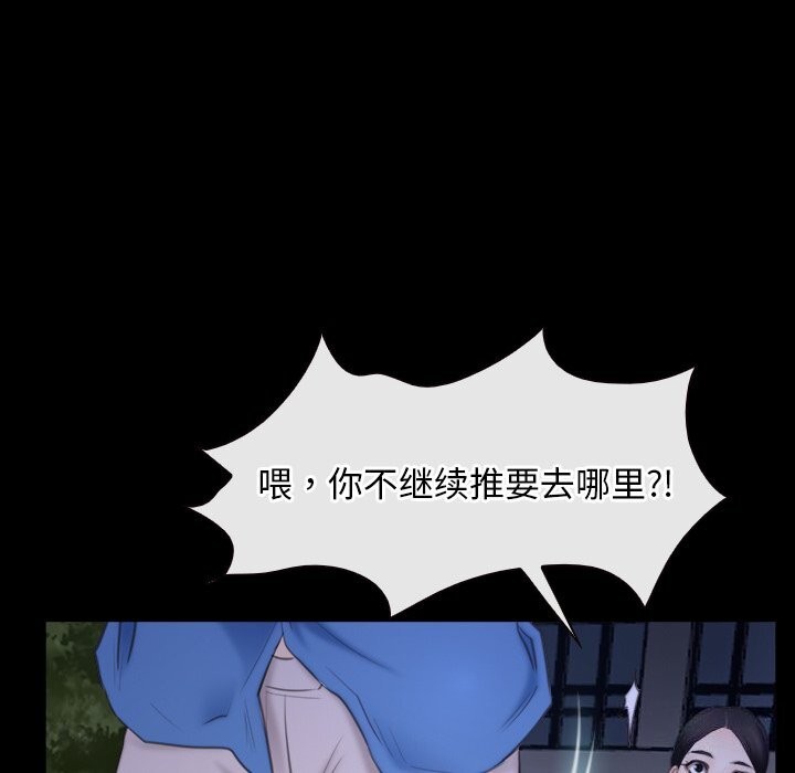 [韩国漫画] 寻找初恋 剧情,青年#[148P]-114