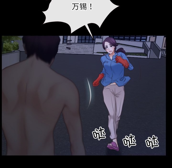 [韩国漫画] 寻找初恋 剧情,青年#[148P]-117