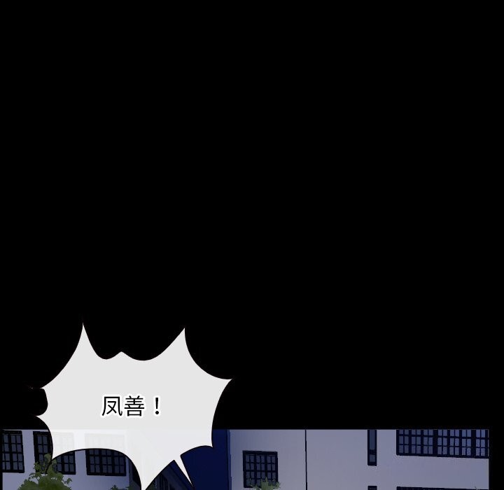 [韩国漫画] 寻找初恋 剧情,青年#[148P]-118