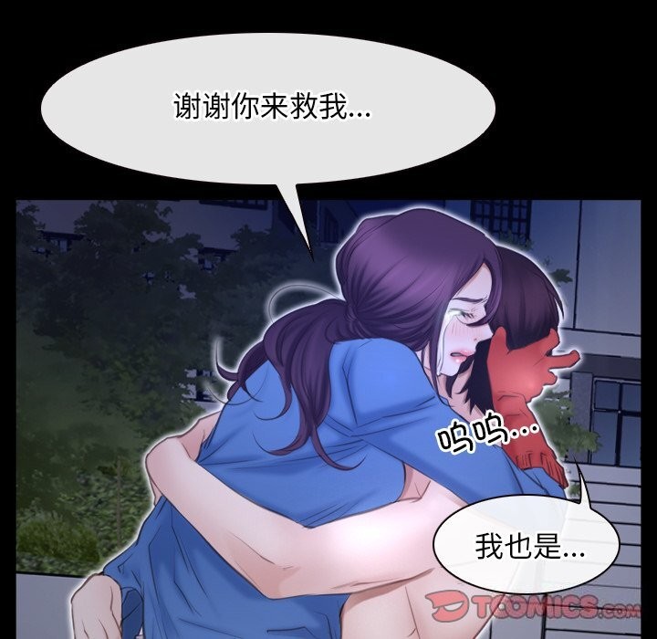 [韩国漫画] 寻找初恋 剧情,青年#[148P]-123