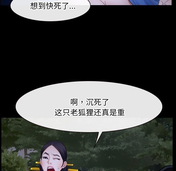 [韩国漫画] 寻找初恋 剧情,青年#[148P]-126