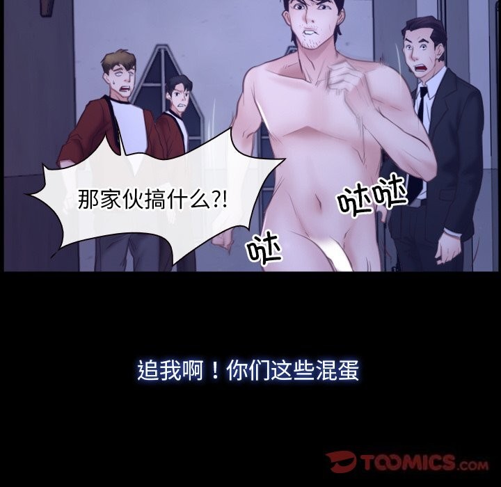 [韩国漫画] 寻找初恋 剧情,青年#[148P]-27