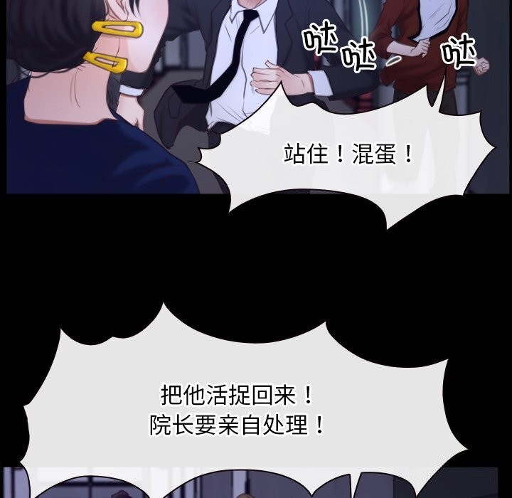 [韩国漫画] 寻找初恋 剧情,青年#[148P]-31