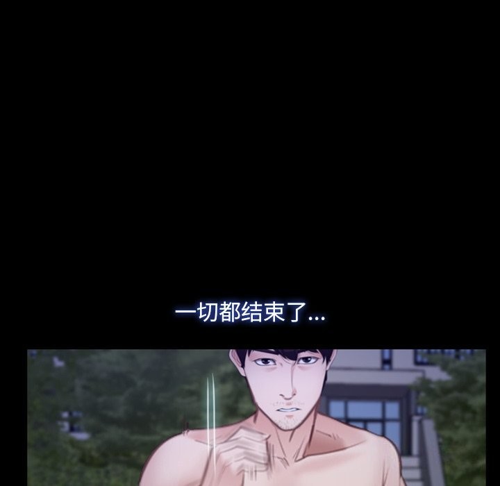 [韩国漫画] 寻找初恋 剧情,青年#[148P]-44