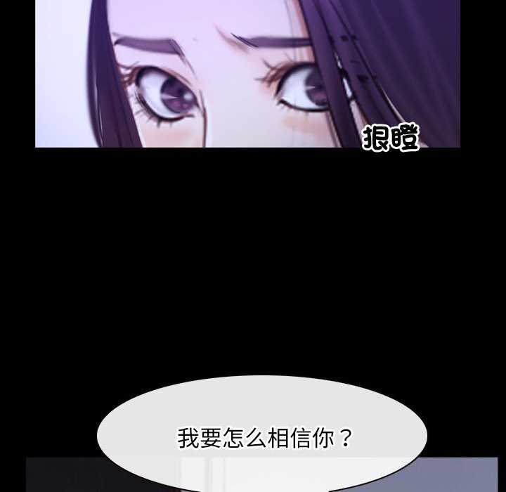 [韩国漫画] 寻找初恋 剧情,青年#[148P]-49