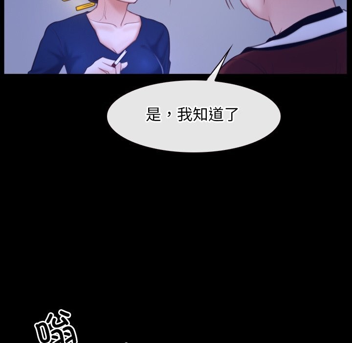 [韩国漫画] 寻找初恋 剧情,青年#[148P]-70