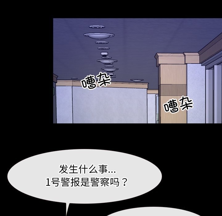 [韩国漫画] 寻找初恋 剧情,青年#[148P]-77