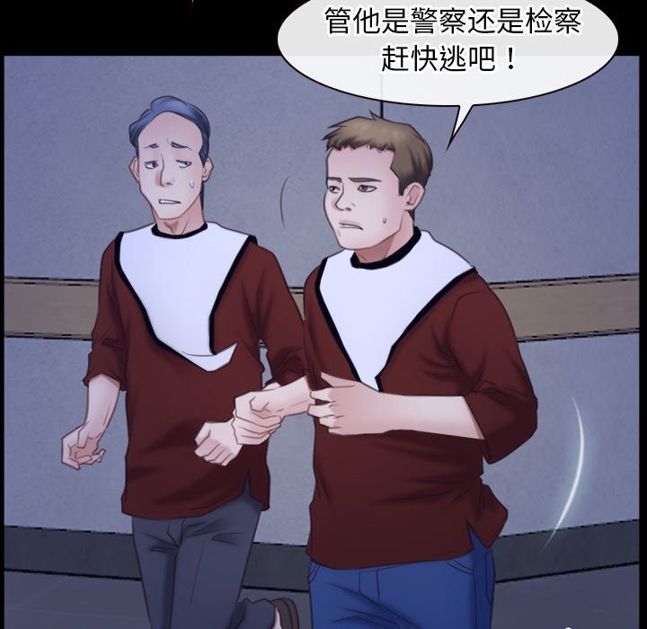 [韩国漫画] 寻找初恋 剧情,青年#[148P]-78