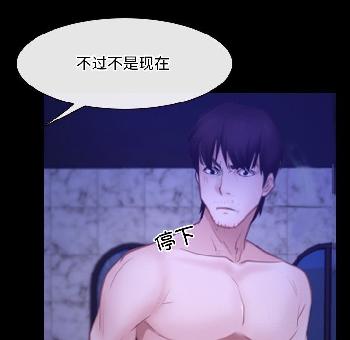 [韩国漫画] 寻找初恋 剧情,青年#[148P]-8