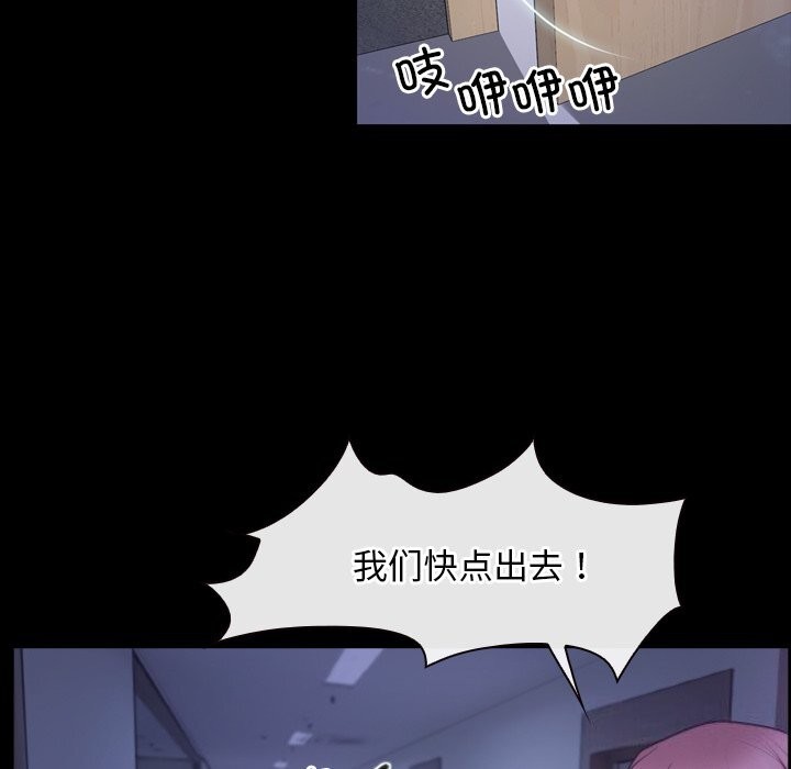 [韩国漫画] 寻找初恋 剧情,青年#[148P]-82