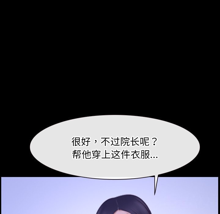 [韩国漫画] 寻找初恋 剧情,青年#[148P]-90