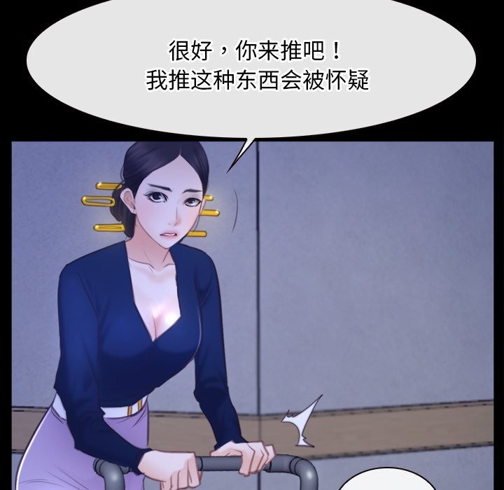 [韩国漫画] 寻找初恋 剧情,青年#[148P]-98
