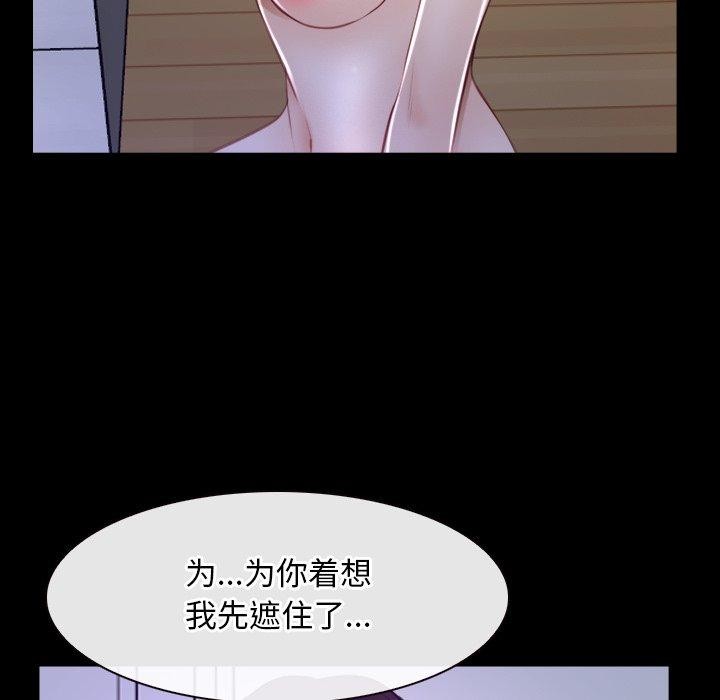 [韩国漫画] 寻找初恋 剧情,青年#[129P]-42