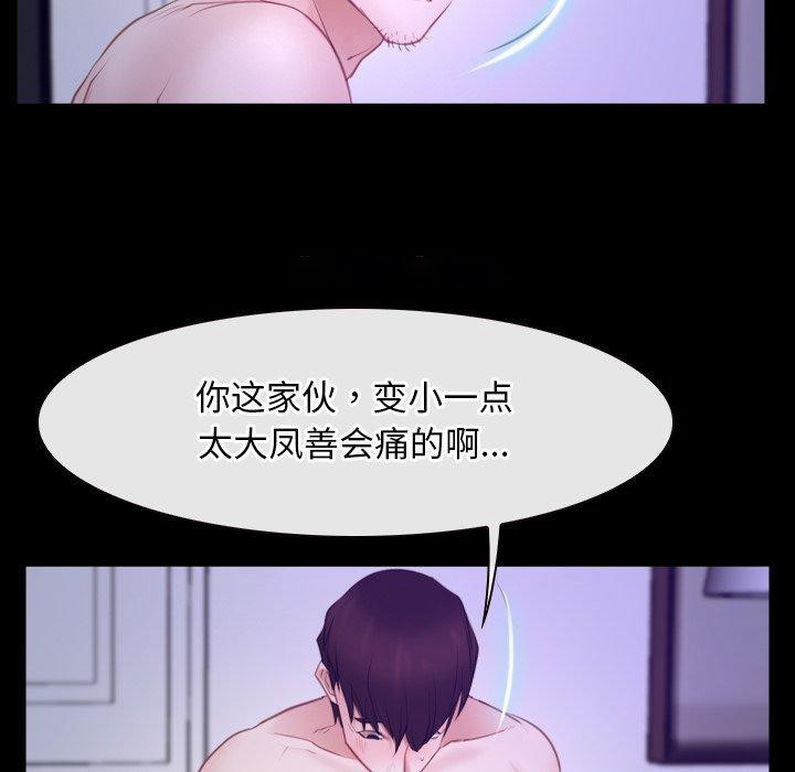 [韩国漫画] 寻找初恋 剧情,青年#[129P]-48