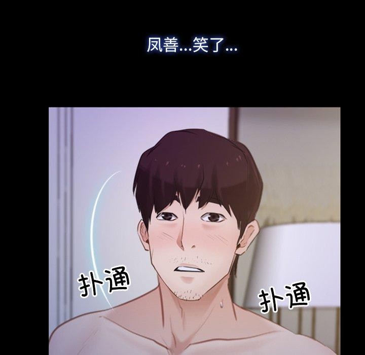 [韩国漫画] 寻找初恋 剧情,青年#[129P]-52