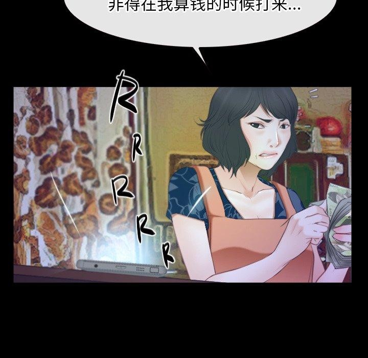 [韩国漫画] 寻找初恋 剧情,青年#[129P]-79