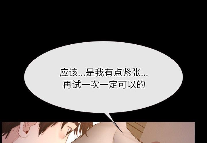 [韩国漫画] 寻找初恋 剧情,青年#[125P]-1