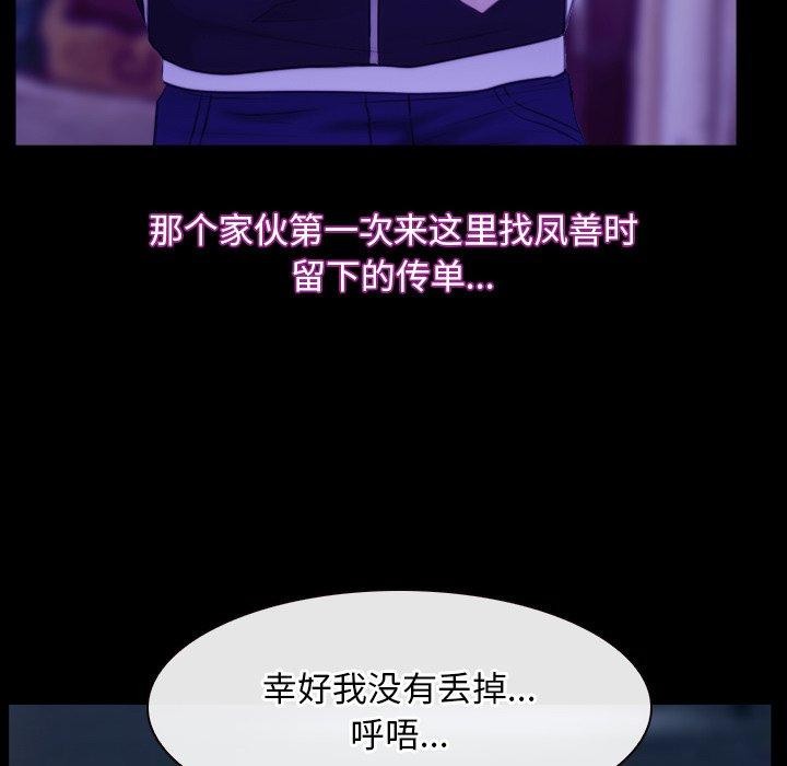 [韩国漫画] 寻找初恋 剧情,青年#[125P]-104