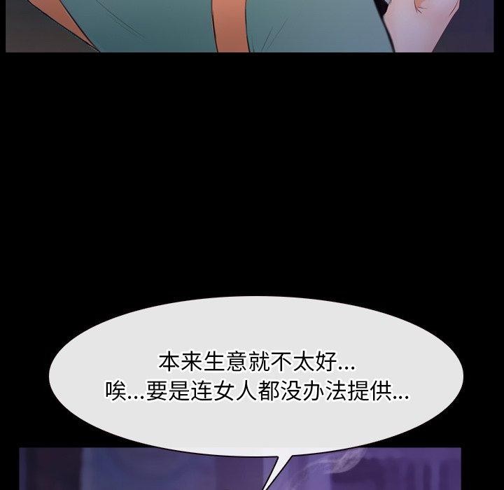 [韩国漫画] 寻找初恋 剧情,青年#[125P]-106
