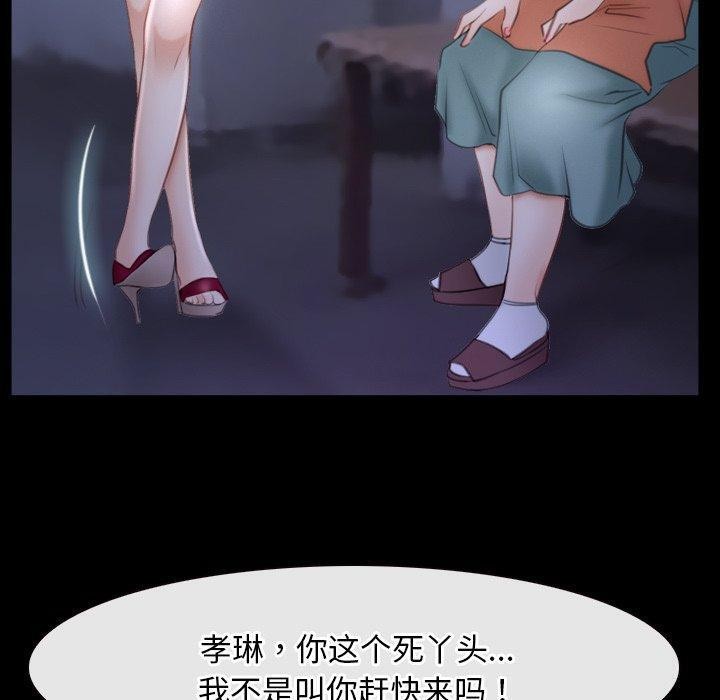 [韩国漫画] 寻找初恋 剧情,青年#[125P]-110