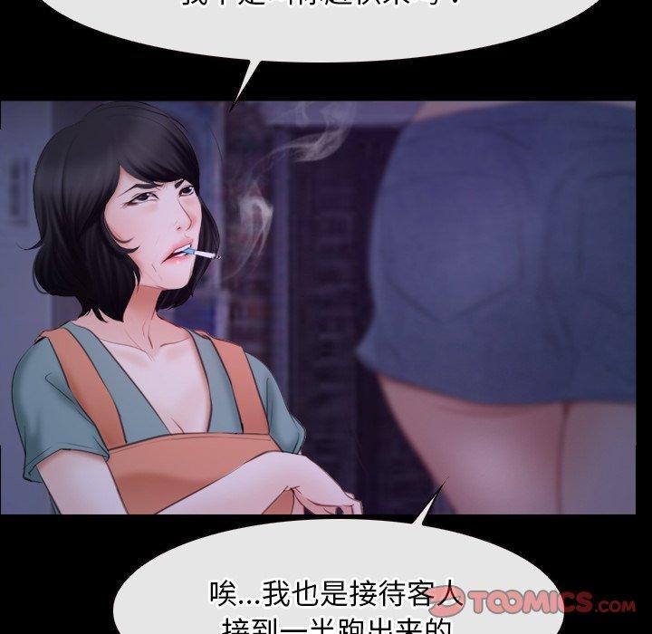 [韩国漫画] 寻找初恋 剧情,青年#[125P]-111