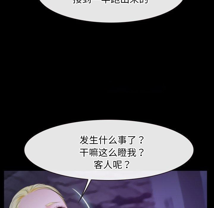 [韩国漫画] 寻找初恋 剧情,青年#[125P]-112