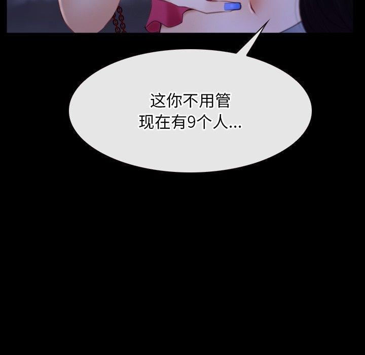 [韩国漫画] 寻找初恋 剧情,青年#[125P]-114