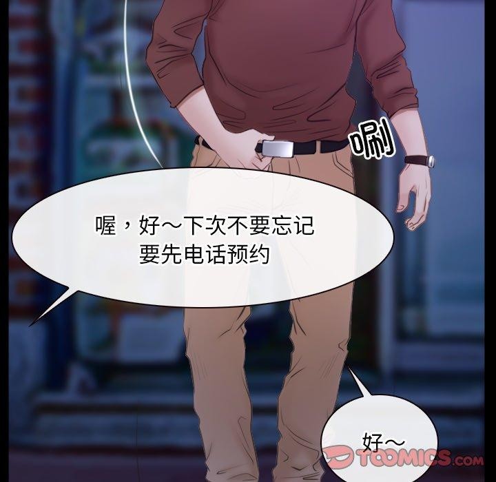 [韩国漫画] 寻找初恋 剧情,青年#[125P]-117