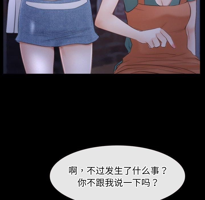 [韩国漫画] 寻找初恋 剧情,青年#[125P]-121