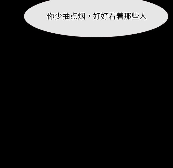 [韩国漫画] 寻找初恋 剧情,青年#[125P]-124