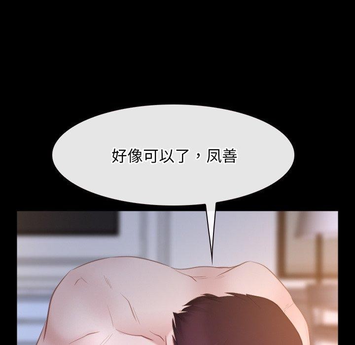 [韩国漫画] 寻找初恋 剧情,青年#[125P]-35