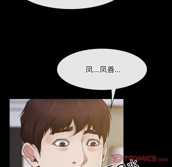[韩国漫画] 寻找初恋 剧情,青年#[125P]-45